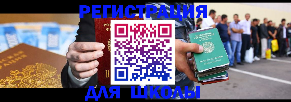 временная регистрация гарантия в Бузулуке