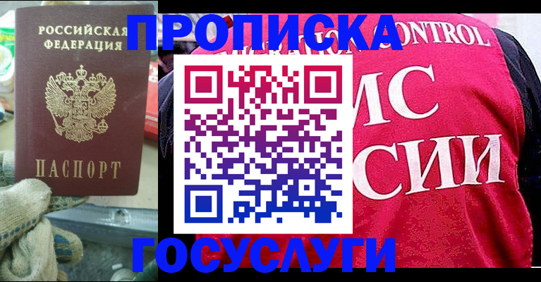 временная регистрация гарантия в Бузулуке
