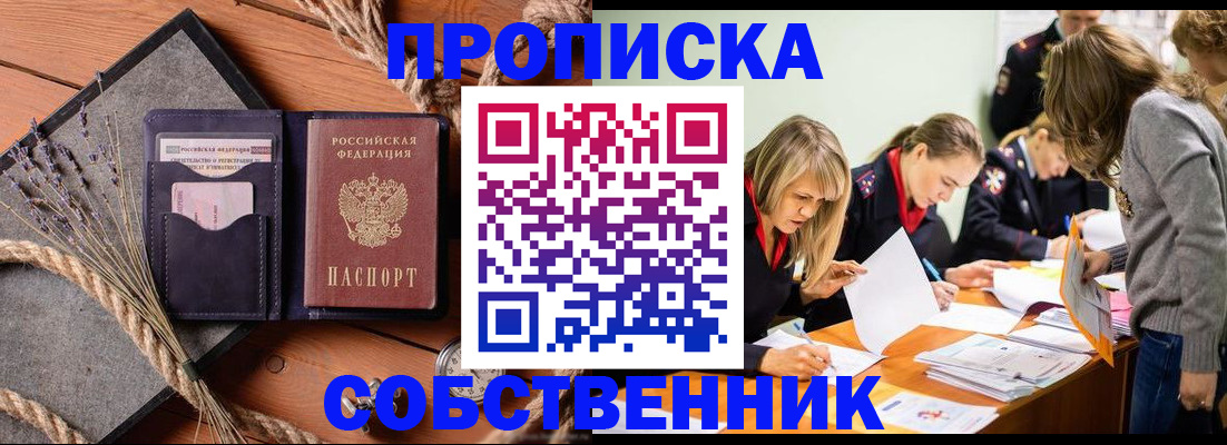 прописка гарантия в Бузулуке